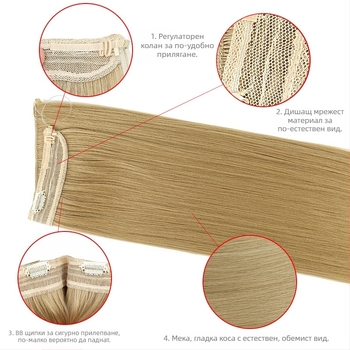 Перука за жени с прави коси, термоустойчиво влакно, модел с мрежеста лента, може да се боядиса