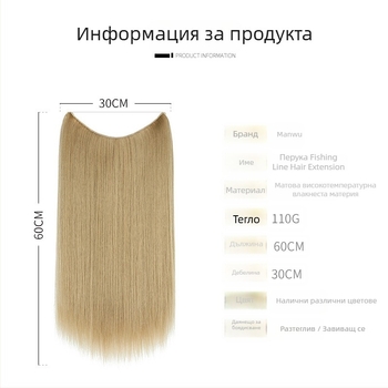 Перука за жени с прави коси, термоустойчиво влакно, модел с мрежеста лента, може да се боядиса