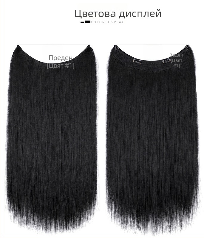 Перука за жени с прави коси, термоустойчиво влакно, модел с мрежеста лента, може да се боядиса