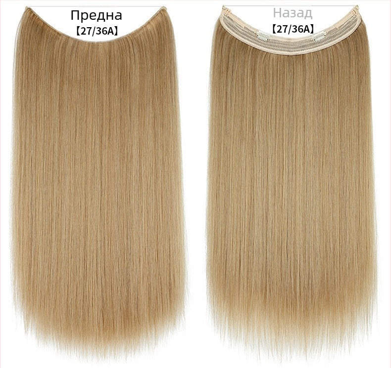 Перука за жени с прави коси, термоустойчиво влакно, модел с мрежеста лента, може да се боядиса