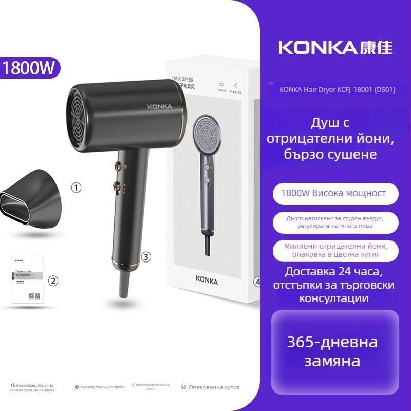 Konka сешоар за дома – негативни йони, 1600W, мотор с четки, 220V, студен/горещ въздух, 2 скорости
