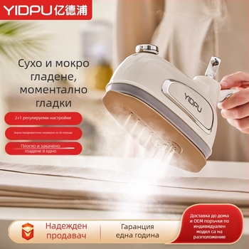 Yidepu ръчен парогенератор за облекло, 1000 W, AC 111–240 V, воден резервоар 0.9–1.3 л, настройка на температурата – втори степен
