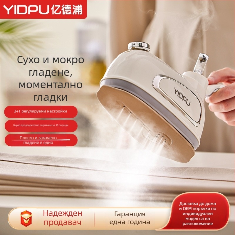 Yidepu ръчен парогенератор за облекло, 1000 W, AC 111–240 V, воден резервоар 0.9–1.3 л, настройка на температурата – втори степен