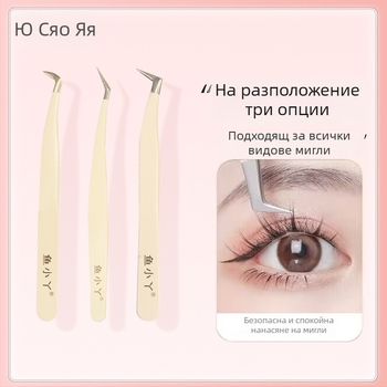 Yuxiaoya пинсети за мигли с метод на лениво присаждане и клип за перо, неръждаема стомана, инструменти за начинаещи, произход Гуанджоу