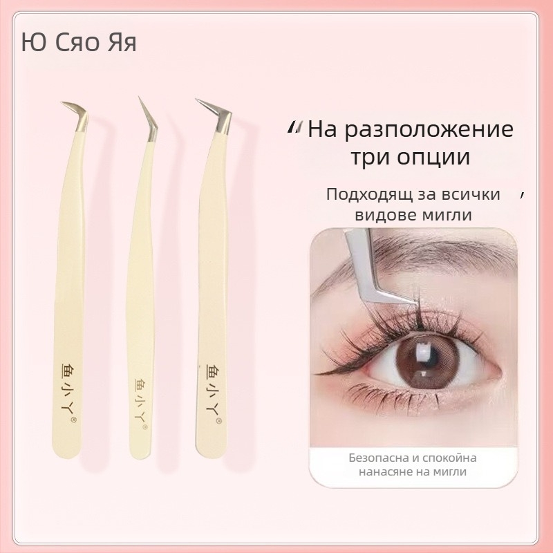 Yuxiaoya пинсети за мигли с метод на лениво присаждане и клип за перо, неръждаема стомана, инструменти за начинаещи, произход Гуанджоу
