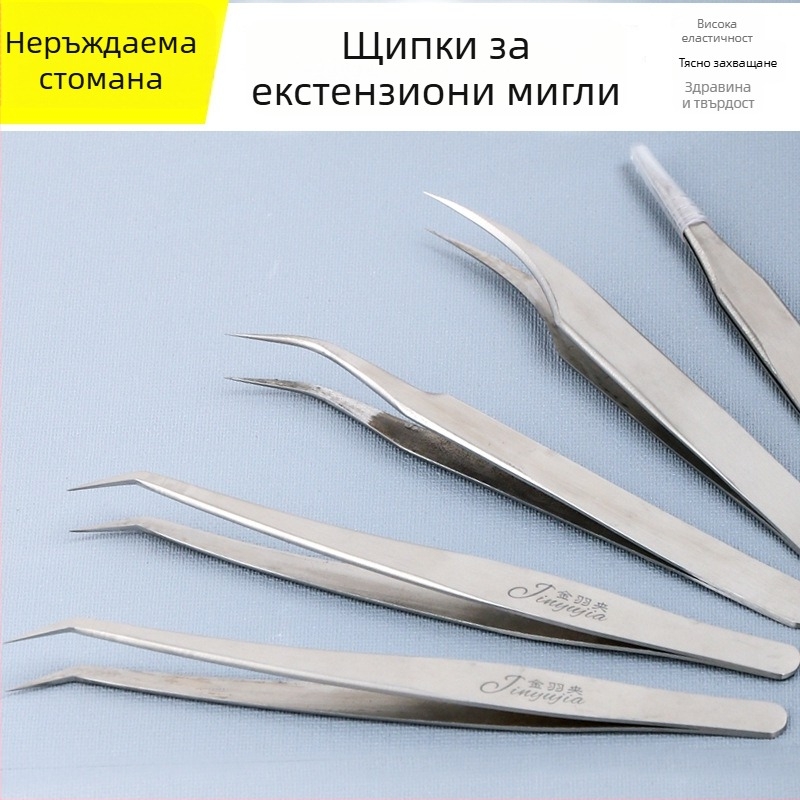 Пинсети за мигли от неръждаема стомана, остър връх, медицинска употреба