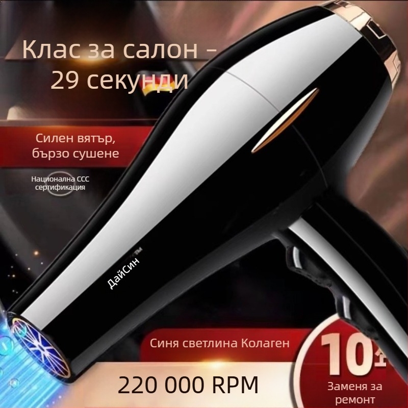 Сешоар за домашна употреба, високопроизводителен модел, 800 W, DC мотор, сгъваема дръжка, единична дюза, режим студено/горещо (800 W, DC мотор, сгъваема дръжка, единична дюза, студено/горещо)