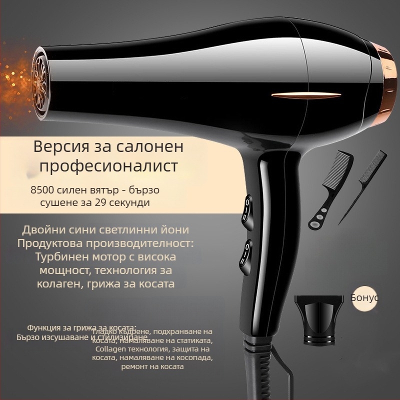 Сешоар за домашна употреба, високопроизводителен модел, 800 W, DC мотор, сгъваема дръжка, единична дюза, режим студено/горещо (800 W, DC мотор, сгъваема дръжка, единична дюза, студено/горещо)