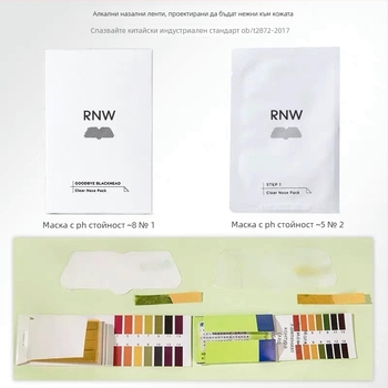 Ruwei носни лепенки за премахване на черни точки – двойно овлажняваща формула, пакет от 5 лепенки, подходящи за всички типове кожа, срок на годност 3 години