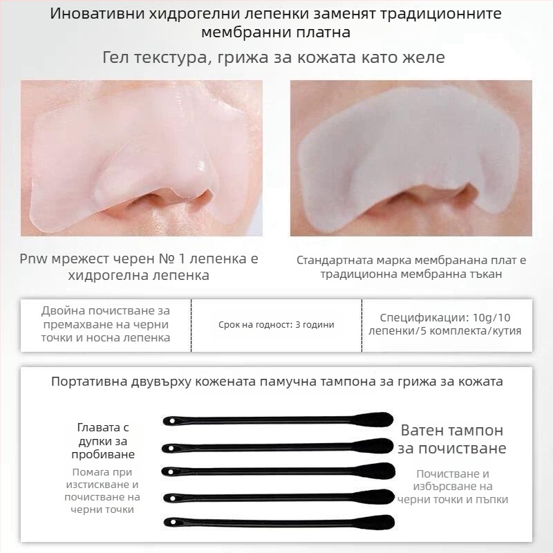 Ruwei носни лепенки за премахване на черни точки – двойно овлажняваща формула, пакет от 5 лепенки, подходящи за всички типове кожа, срок на годност 3 години
