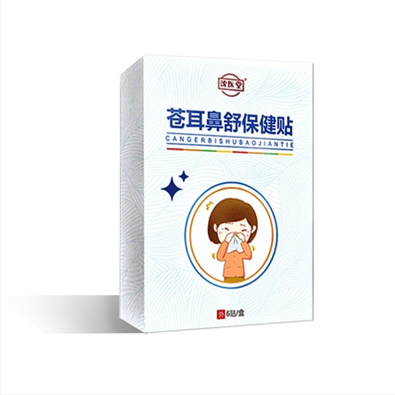 Xanthium носни пластири за облекчаване на носното запушване – нетъкана тъкан, модел Nasal Comfort Health Patch