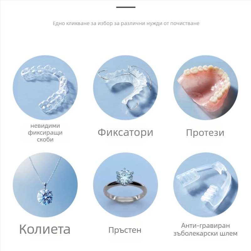 Ултразвуков почиствач за скоби, протези, очила и бижута – домашен многофункционален почистващ апарат, USB захранване, 12V, 20W, 300 ml