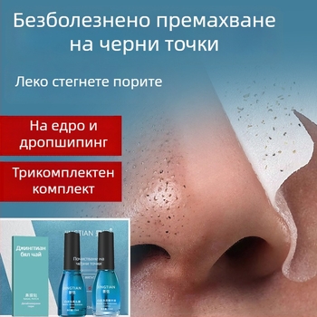 Маска за премахване на черни точки – три части, екстракт от чай, грижа за T-зоната, стягане на порите, контрол на омазняването, хидратация