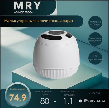 Домашна ултразвукова машина за почистване, 45 kHz, USB захранване, 12V, 300 ml, за почистване на протези и бижута