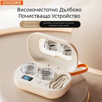 Преносима мини електрическа кутия за почистване на контактни лещи — механично управление, захранване USB, 5V, 5W, капацитет до 300 ml