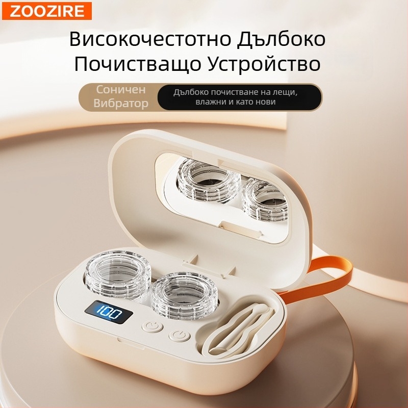 Преносима мини електрическа кутия за почистване на контактни лещи — механично управление, захранване USB, 5V, 5W, капацитет до 300 ml