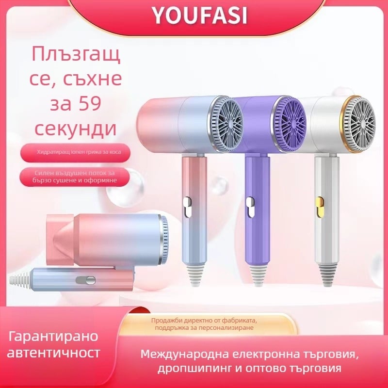 Сгъваем преносим сешоар, 1200W, 220V, DC мотор, горещ/студен въздух, защита от прегряване