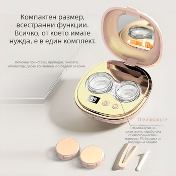 Ултразвукова кутия за почистване на контактни лещи с автоматично изплакване — модел YJ-77, USB зареждане, 3.7V, 5W, време до 2 ч