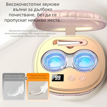 Ултразвукова кутия за почистване на контактни лещи с автоматично изплакване — модел YJ-77, USB зареждане, 3.7V, 5W, време до 2 ч