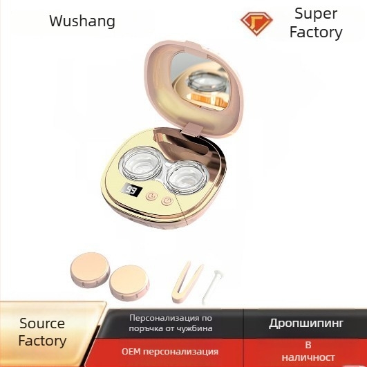 Ултразвукова кутия за почистване на контактни лещи с автоматично изплакване — модел YJ-77, USB зареждане, 3.7V, 5W, време до 2 ч