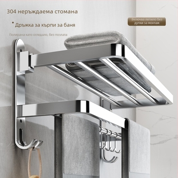 Държач за кърпи от неръждаема стомана 304, без пробиване, сгъваем двуетажен, огледално полирана повърхност