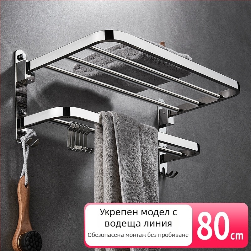 Държач за кърпи от неръждаема стомана 304, без пробиване, сгъваем двуетажен, огледално полирана повърхност