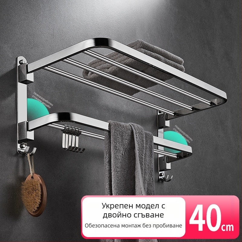 Държач за кърпи от неръждаема стомана 304, без пробиване, сгъваем двуетажен, огледално полирана повърхност