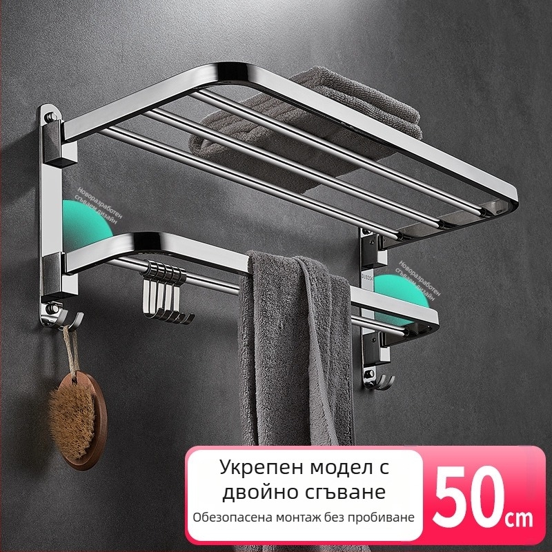 Държач за кърпи от неръждаема стомана 304, без пробиване, сгъваем двуетажен, огледално полирана повърхност