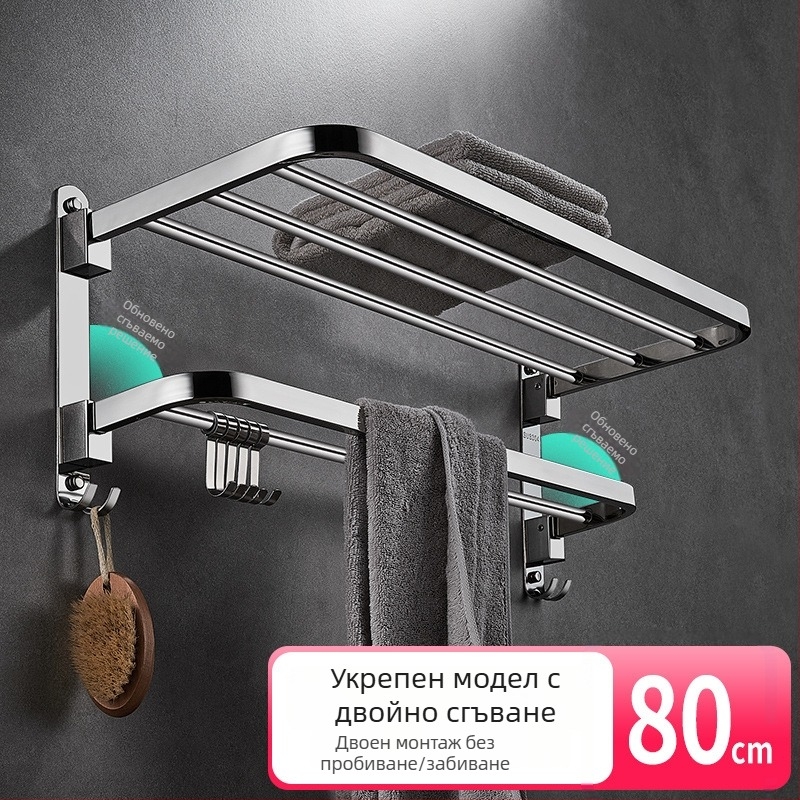 Държач за кърпи от неръждаема стомана 304, без пробиване, сгъваем двуетажен, огледално полирана повърхност