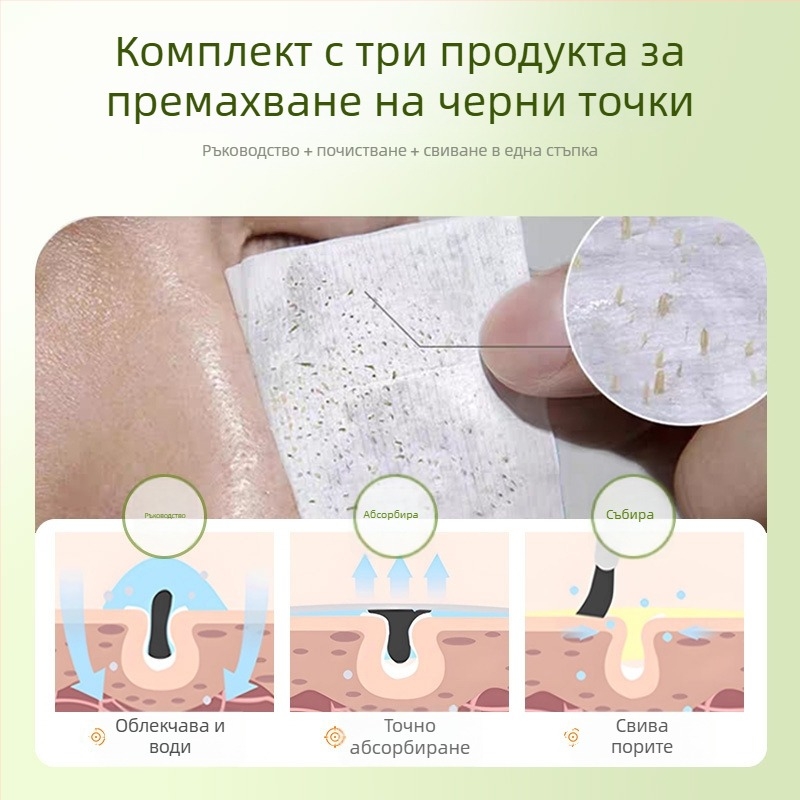 Ousiyun комплект от три части с екстракт от бамбук за премахване на черни точки — ексфолиация, свиване на порите, хидратация и изсветляване на тена