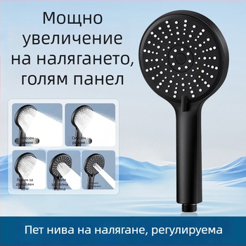 Душ глава с повишено налягане, петскоростно регулиране на потока, голям панел на изхода и универсален интерфейс