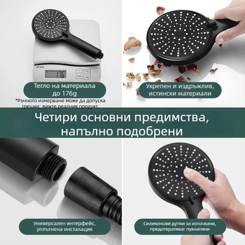 Душ глава с повишено налягане, петскоростно регулиране на потока, голям панел на изхода и универсален интерфейс
