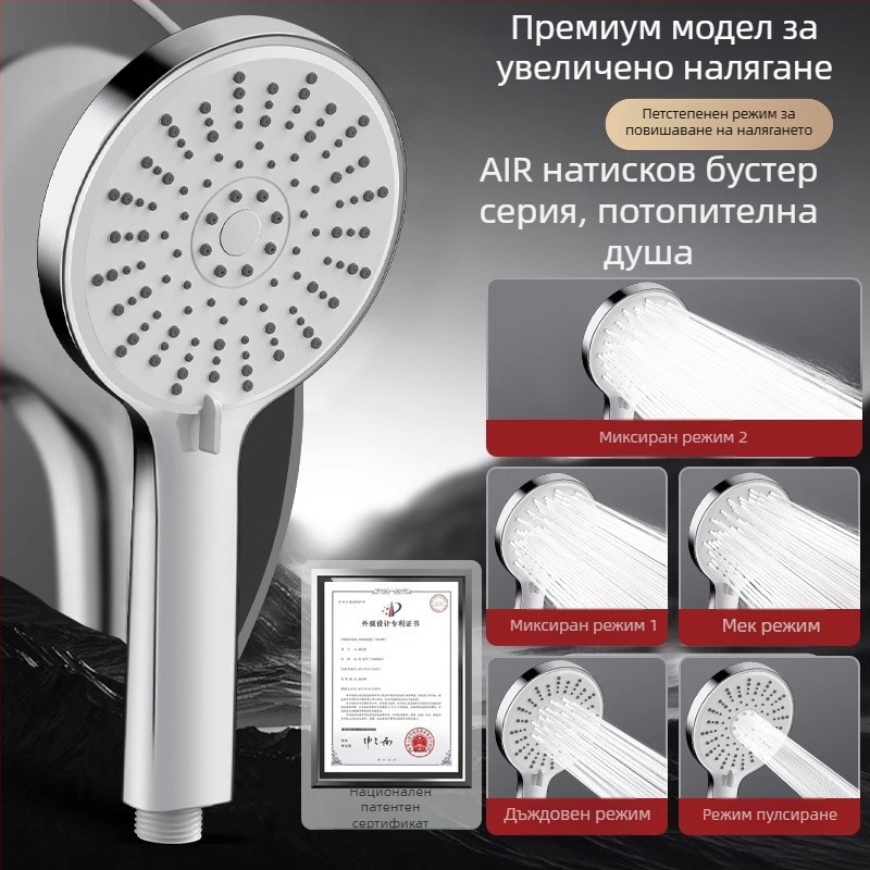Душ глава с повишено налягане, петскоростно регулиране на потока, голям панел на изхода и универсален интерфейс