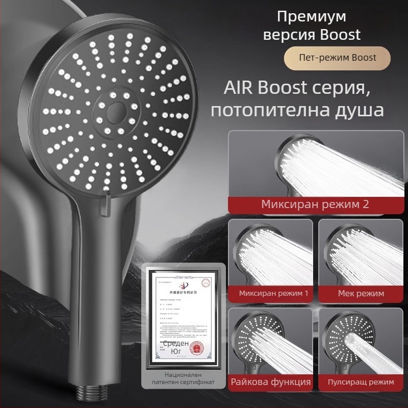 Душ глава с повишено налягане, петскоростно регулиране на потока, голям панел на изхода и универсален интерфейс
