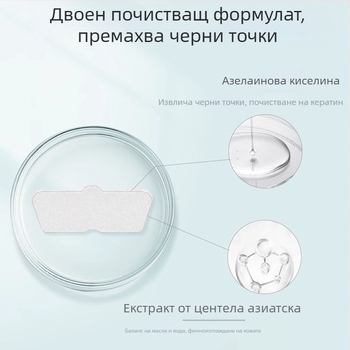 Dual-acid пластир за нос за премахване на черни точки (Azelaic acid + Salicylic acid) – 40 g, срок на годност 3 години, T-zone care, VSEA