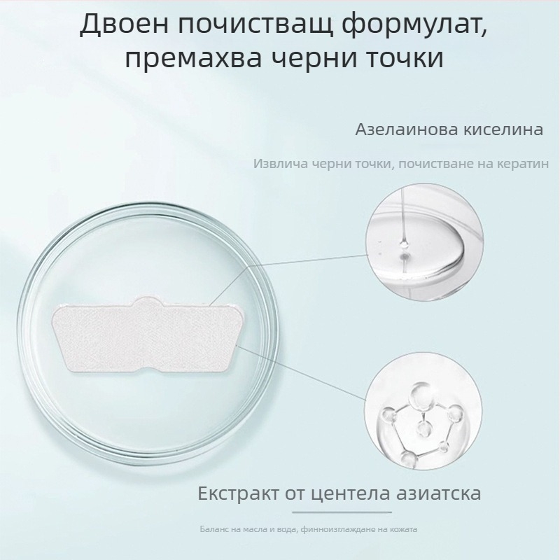 Dual-acid пластир за нос за премахване на черни точки (Azelaic acid + Salicylic acid) – 40 g, срок на годност 3 години, T-zone care, VSEA