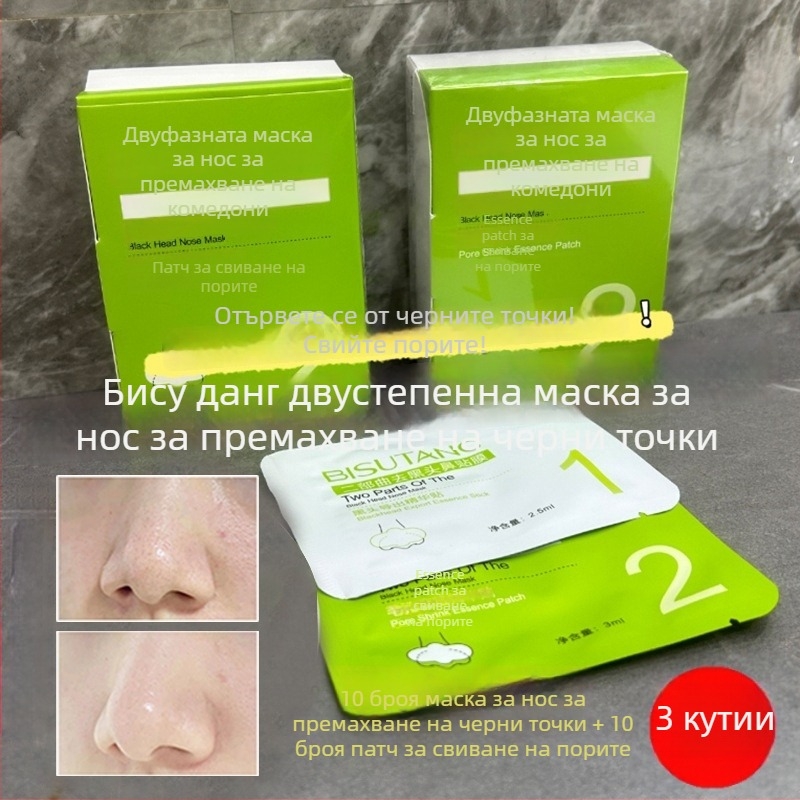 Bisutang маска за нос за T-зона, премахва черни точки, стяга порите, 2.5 g, подходяща за нормална/мазна/смесена кожа