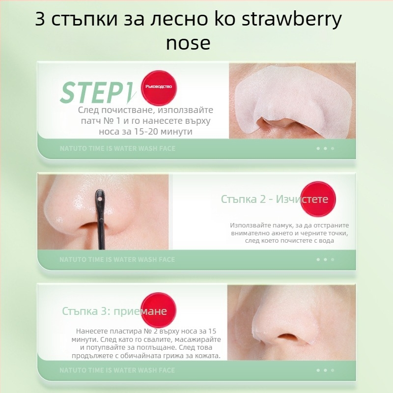 Bisutang маска за нос за T-зона, премахва черни точки, стяга порите, 2.5 g, подходяща за нормална/мазна/смесена кожа