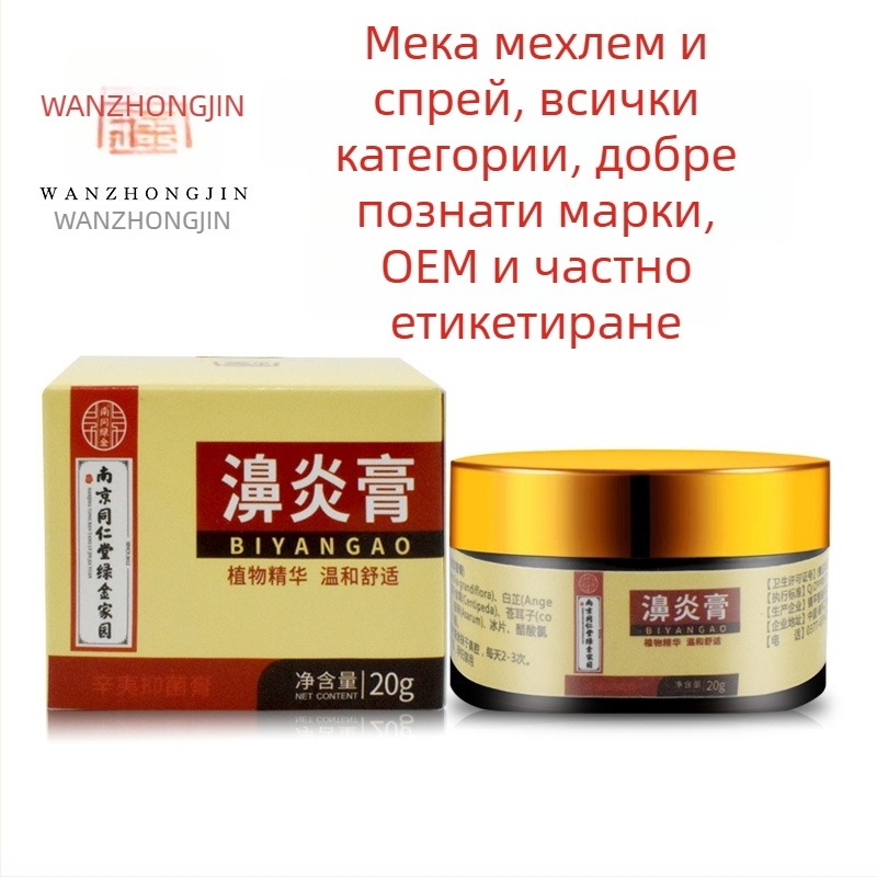 Назална паста при възпаление — хидратираща формула, Jin Zhong, универсално приложение, универсална кожа