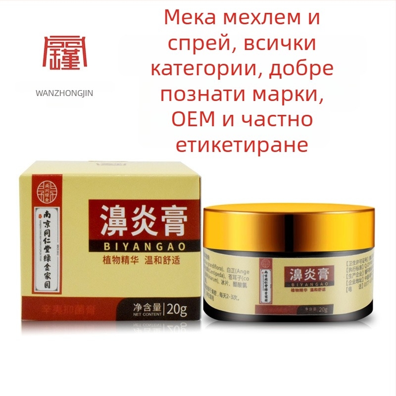 Назална паста при възпаление — хидратираща формула, Jin Zhong, универсално приложение, универсална кожа