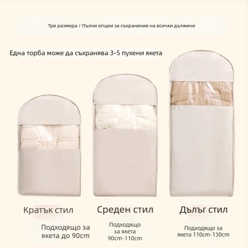 Закачваща се чанта за палта за съхранение – сатен, прахозащита, влагозащита, прост и модерен стил, спалня