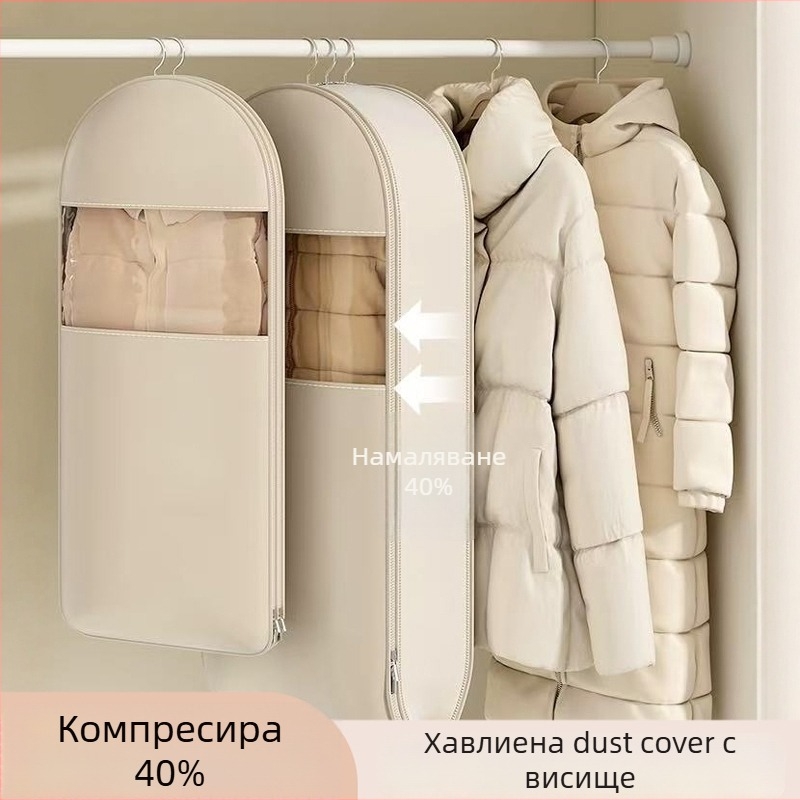 Закачваща се чанта за палта за съхранение – сатен, прахозащита, влагозащита, прост и модерен стил, спалня