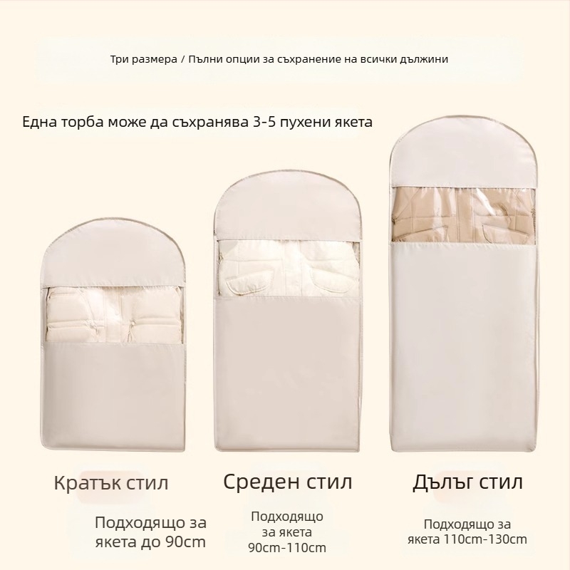 Закачваща се чанта за палта за съхранение – сатен, прахозащита, влагозащита, прост и модерен стил, спалня