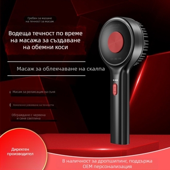 Четка за растеж на косата с червена светлина, масаж на скалпа и апликатор за лекарства – модел DYS001, спецификация 001, подходяща за всички