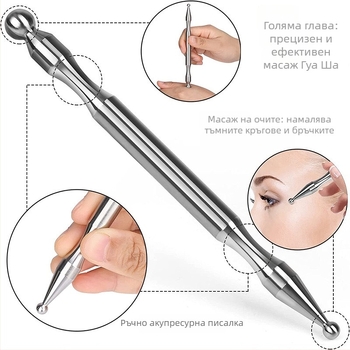 Акупунктурна масажна пръчка от неръждаема стомана, преносима, тегло 40 г, с лого