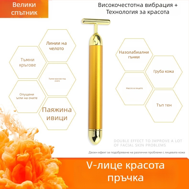 Тип T 24K златен електрически масажор за лице за повдигане на V-линията – инструмент за красота за лице, с една скорост, за домашна употреба