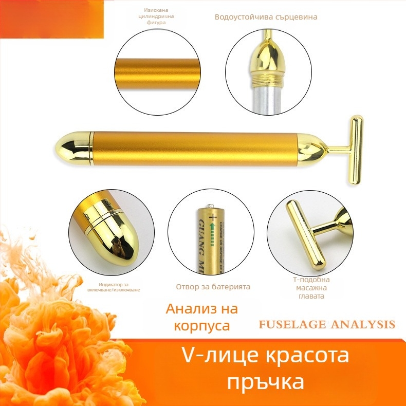 Тип T 24K златен електрически масажор за лице за повдигане на V-линията – инструмент за красота за лице, с една скорост, за домашна употреба