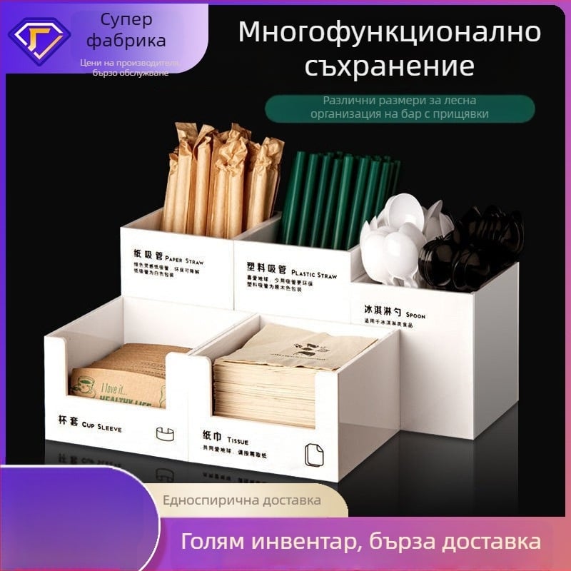 Кутия за съхранение на сламки и салфетки, пластмасова, гладко покритие, квадратен дизайн, модерен минималистичен стил