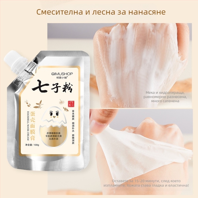 Крем-гел маска за лице с билкова формула и яйчна черупка — хидратираща и светлееща