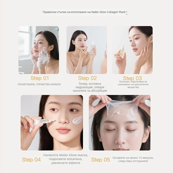 Qingxi колаген пептид хидратираща Peel-off маска за лице – 50 ml, хидратира, стяга, успокоява, без изплакване